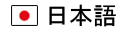 japanese